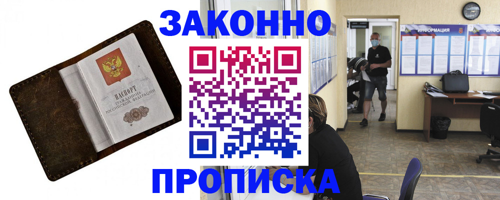 прописка поиск в Пестово