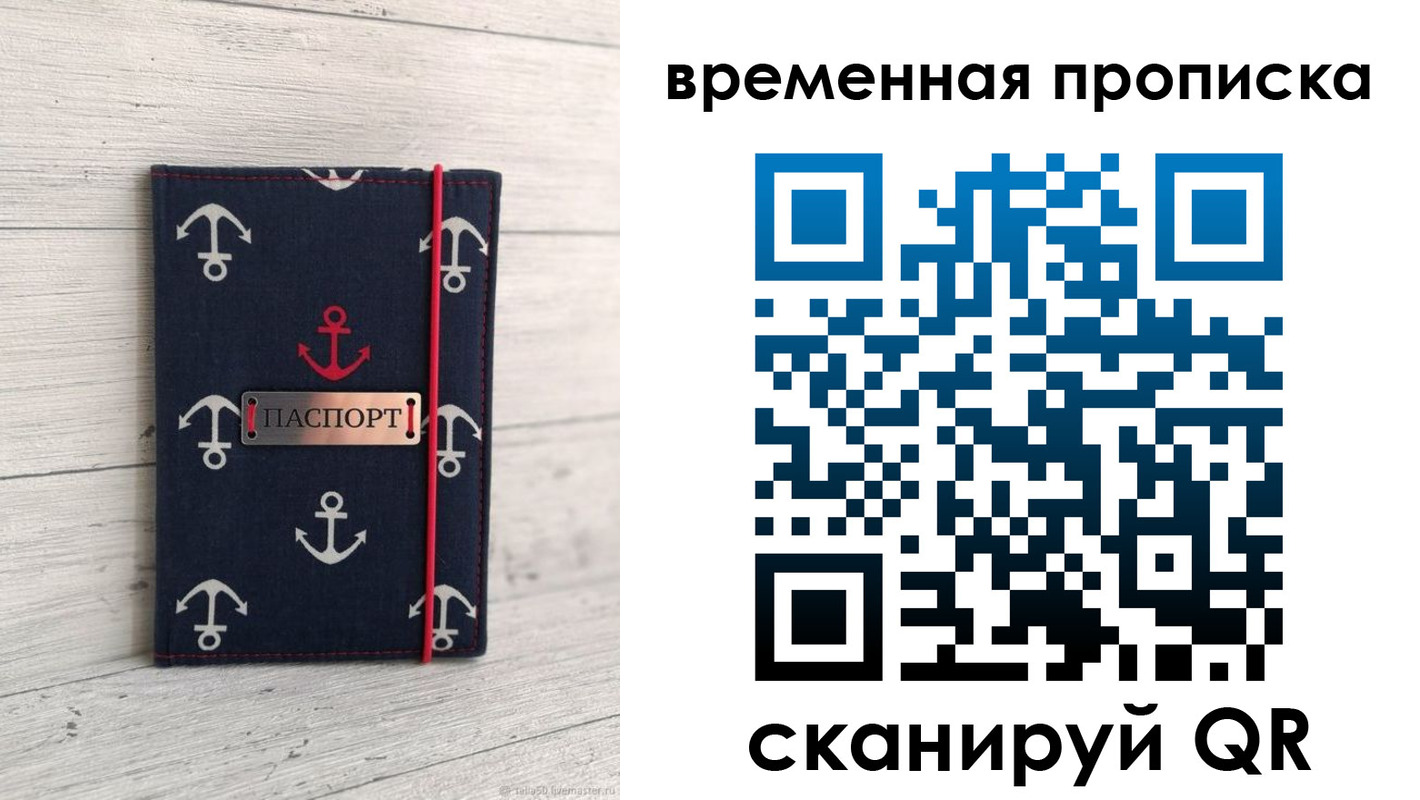 регистрация в Пестово