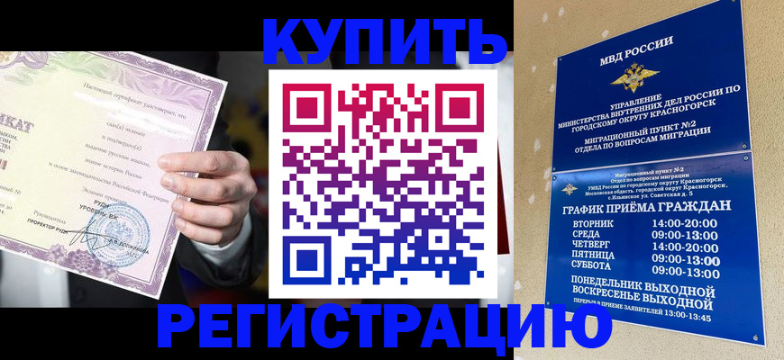 временная регистрация собственник в Пестово