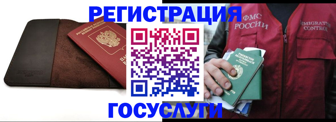 временная регистрация для всех в Пестово