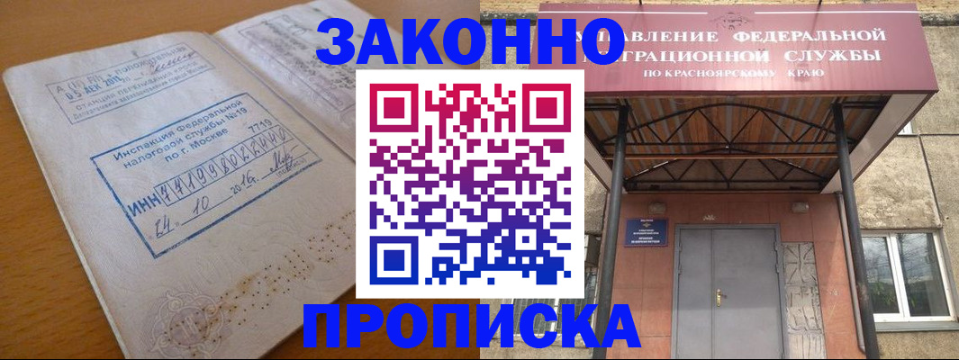 прописка гарантия в Пестово