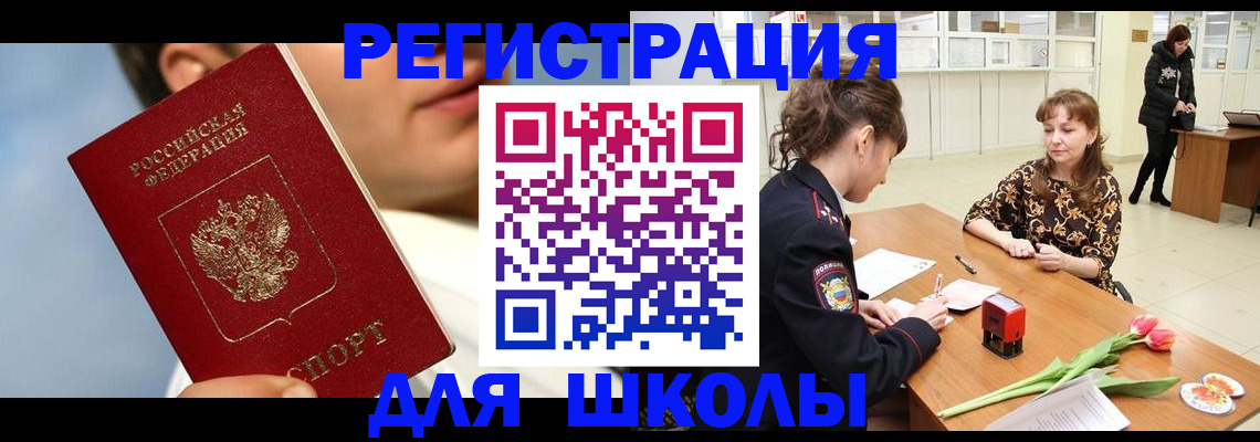 временная регистрация гарантия в Пестово